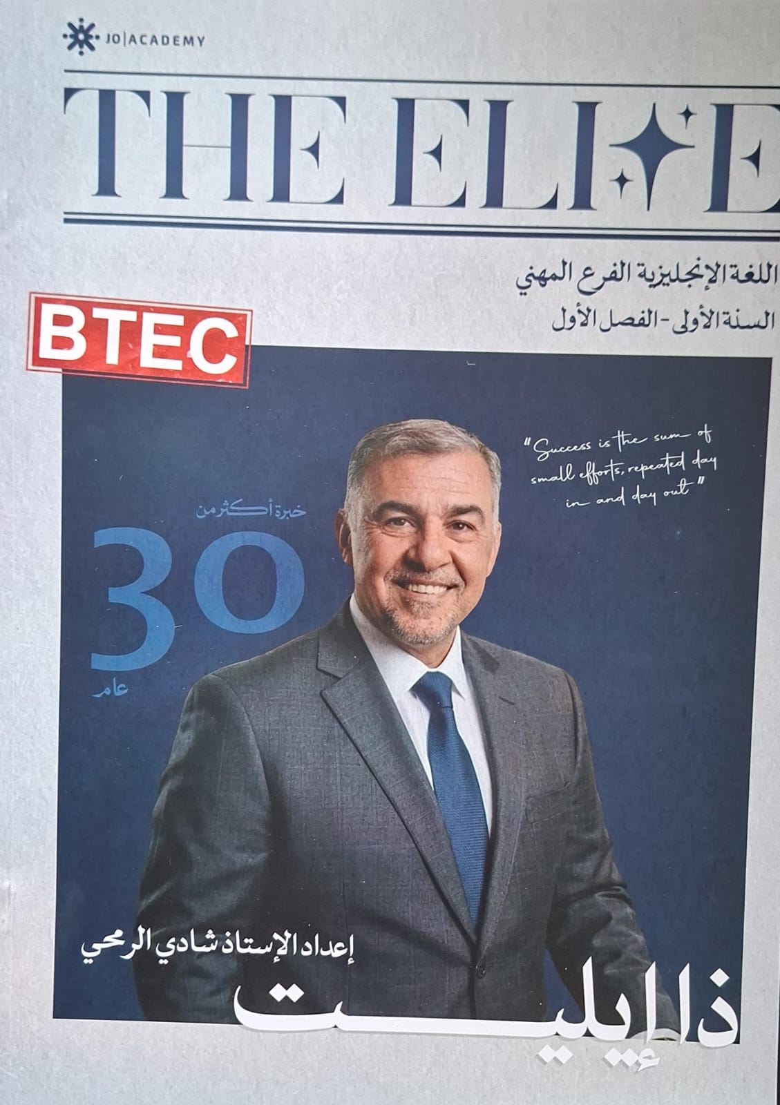دوسية الانجليزي المهني 2009 السنة الاولى الفصل الاول أ.شادي الرمحي